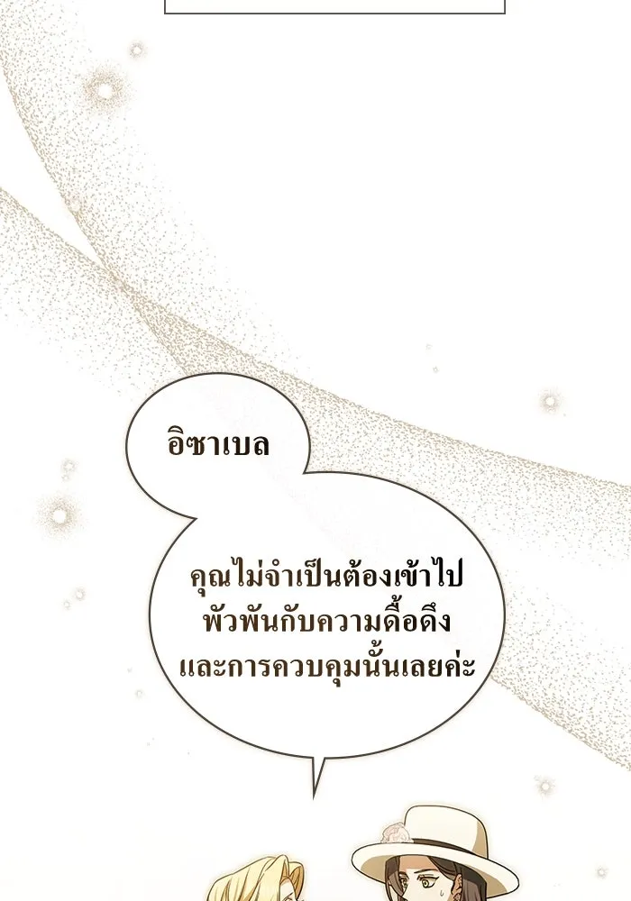 กู้ชีวิตลิขิตท่านเอิร์ล ตอนที่ 6 รูปที่ 29