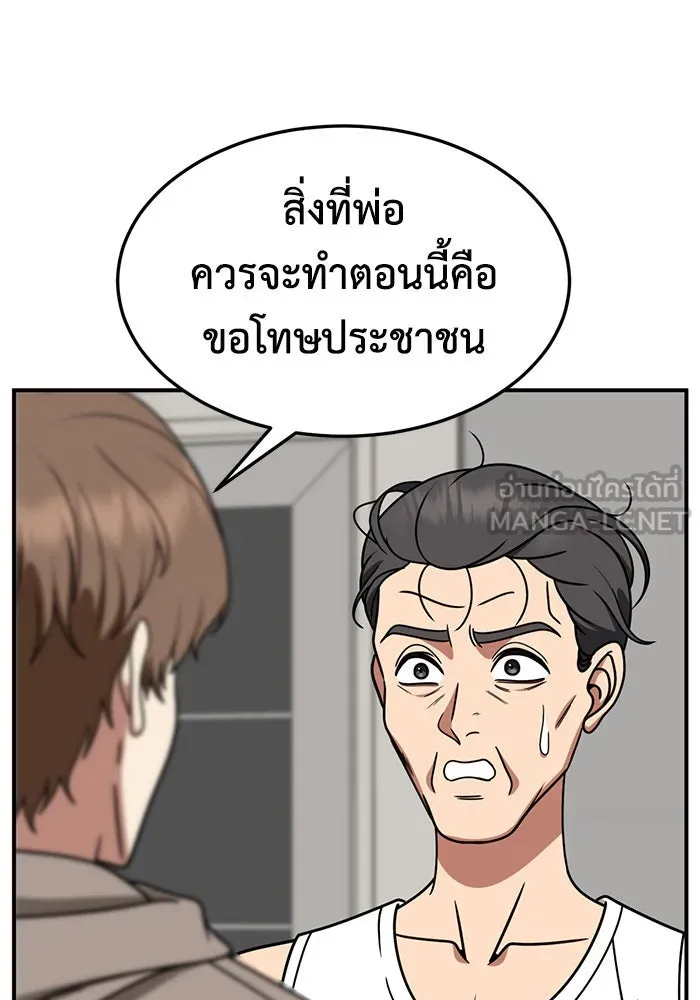 ช่วยเปลี่ยนฉันที ตอนที่ 244. ซีซัน 2 โจเยบิน 26 รูปที่ 63