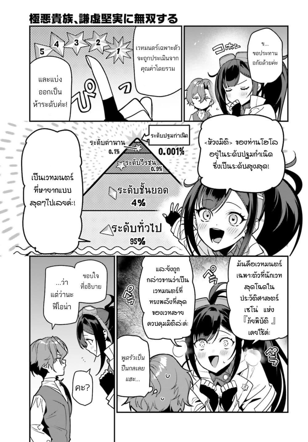 Manga-lc-com อ่านมังงะ อ่านการ์ตูน ออนไลน์ ฟรี Gokuaku Kizoku, Kenkyo Kenjitsu ni Musou suru ตอนที่ 1 2 3 4 5 6 7 8 9 10 11 12 13 14 ฟรี ไม่มีโฆษณา Manga-lc - อ่าน มังงะ อ่าน การ์ตูน ออนไลน์ อ่านมังงะ ฟรี