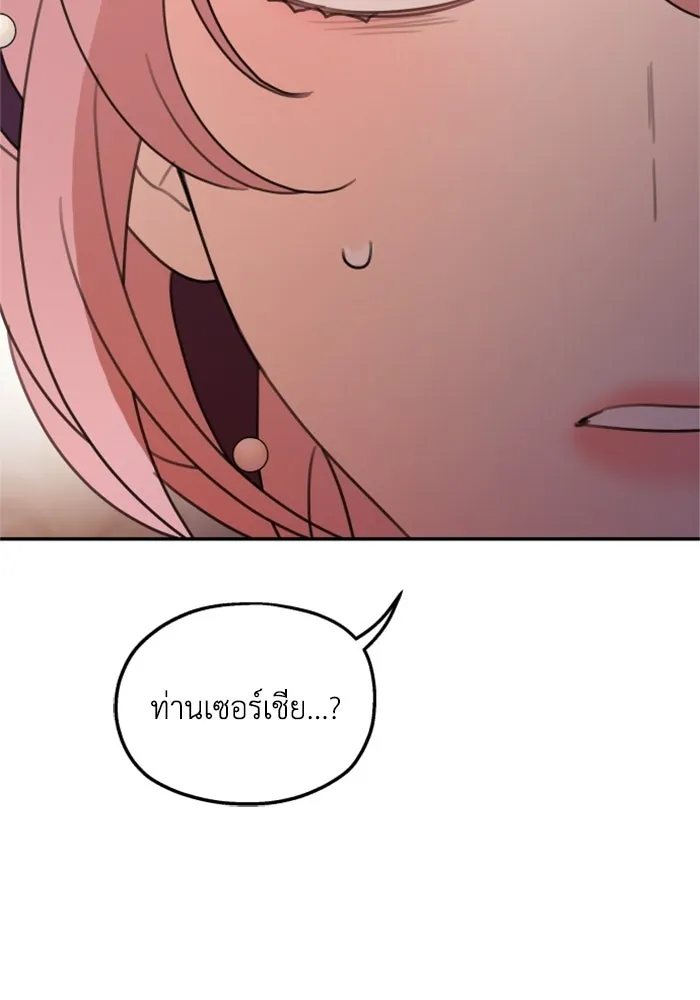 ครอบครัวสามีเห็นทีจะคลั่งรัก ตอนที่ 19 รูปที่ 112