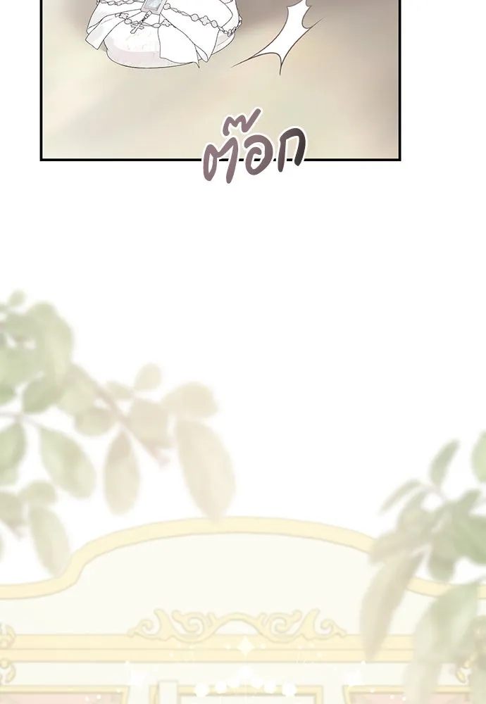 สาวใช้อย่างฉัน ขอเลือกหันหลังให้นาย ตอนที่ 23 รูปที่ 71