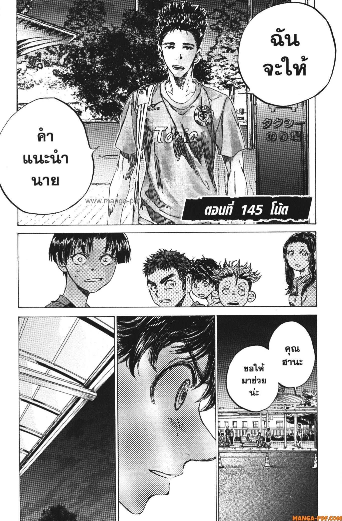 Manga-lc-com อ่านมังงะ อ่านการ์ตูน ออนไลน์ ฟรี Ao Ashi แข้งเด็กหัวใจนักสู้ ตอนที่ 1 2 3 4 5 6 7 8 9 10 11 12 13 14 ฟรี ไม่มีโฆษณา Manga-lc - อ่าน มังงะ อ่าน การ์ตูน ออนไลน์ อ่านมังงะ ฟรี