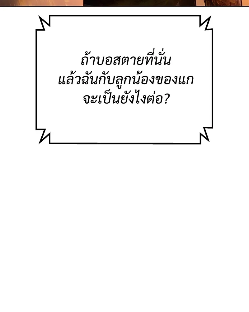 แบคXX ตอนที่ 52 รูปที่ 158