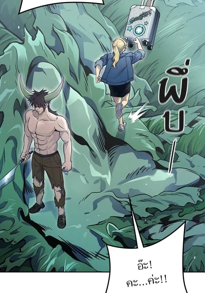 ทาวเวอร์ออฟก๊อด หอคอ ตอนที่ 644 รูปที่ 205