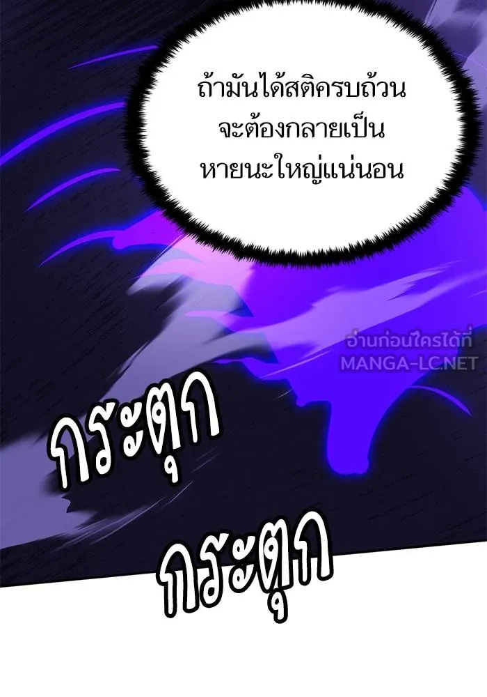 Return to Player ตอนที่ 150 รูปที่ 45