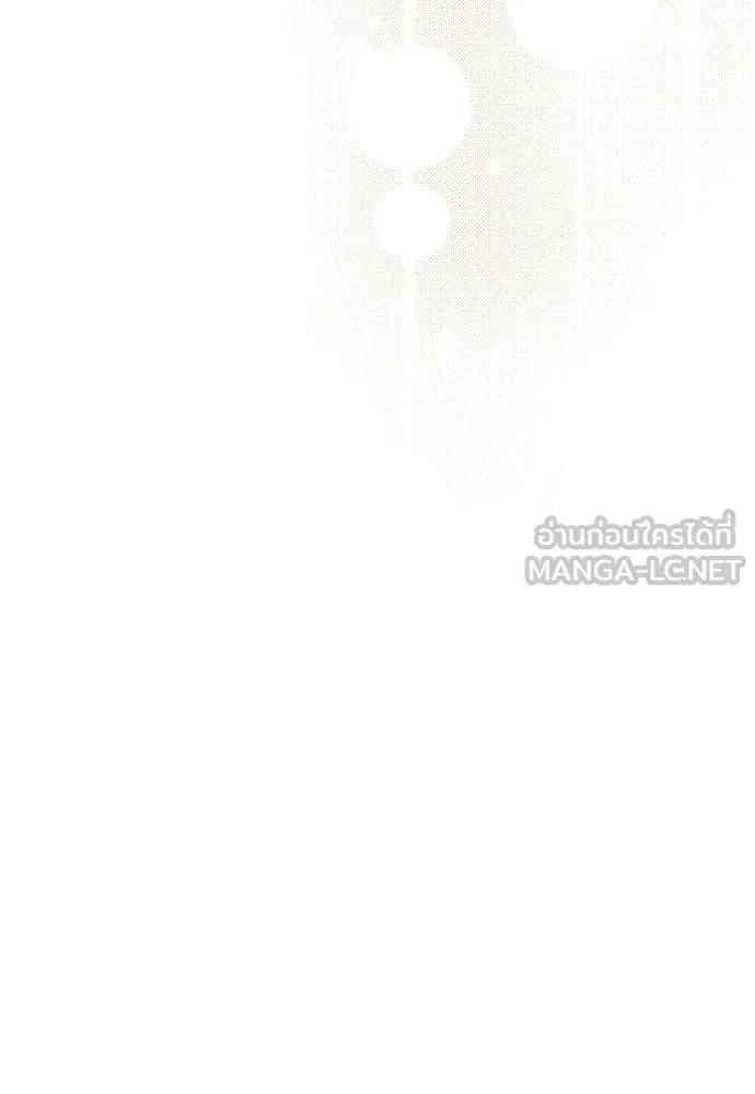 ฉันจะจีบท่านดยุกแดนเหนือ ตอนที่ 61 รูปที่ 27