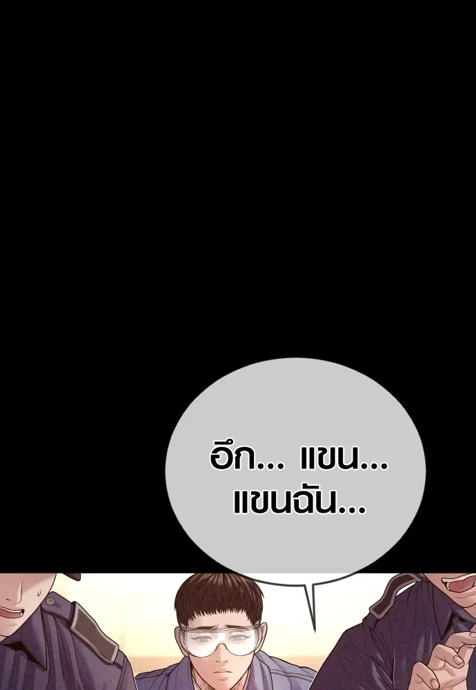 อาชญากรวัยเยาว์ ตอนที่ 71 เริ่มจู่โจมกลับ รูปที่ 152