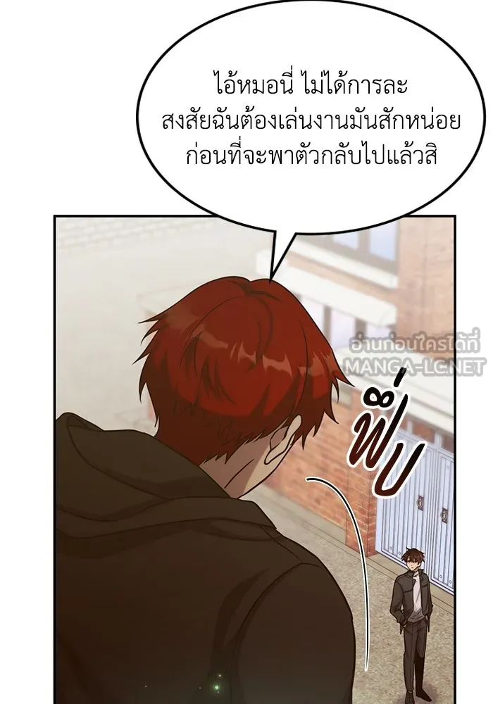 ฮีลเลอร์ตัวพ่อขอฟาดเรียบ ตอนที่ 3 รูปที่ 66