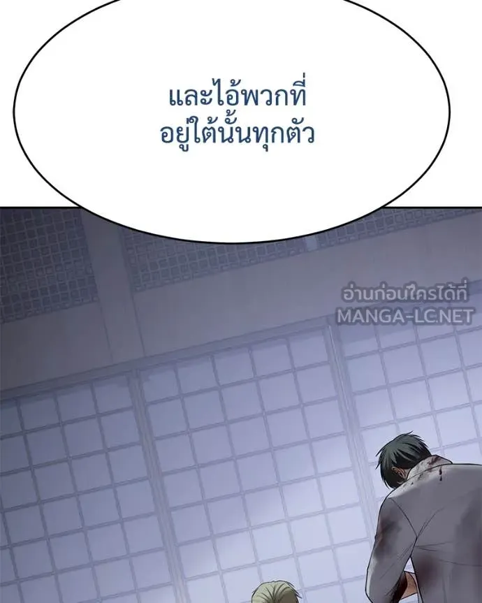 Baek XX ตอนที่ 136 รูปที่ 224