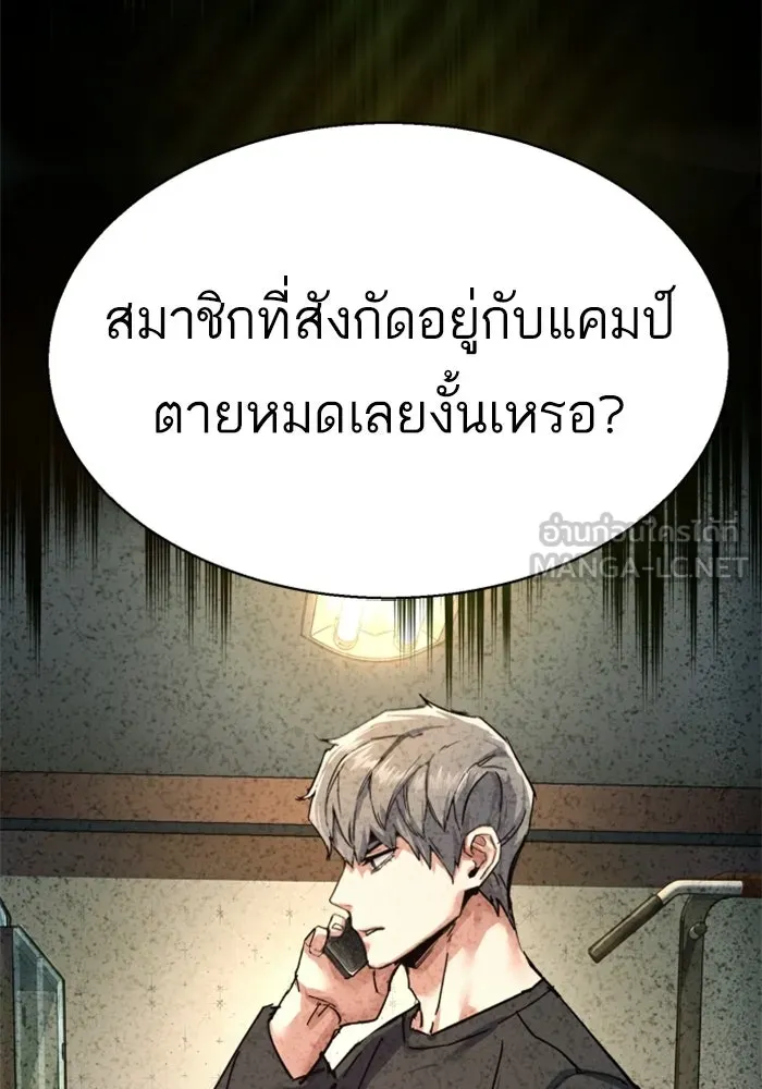 พี่ชายสายบอดี้การ์ด ตอนที่ 274 รูปที่ 120