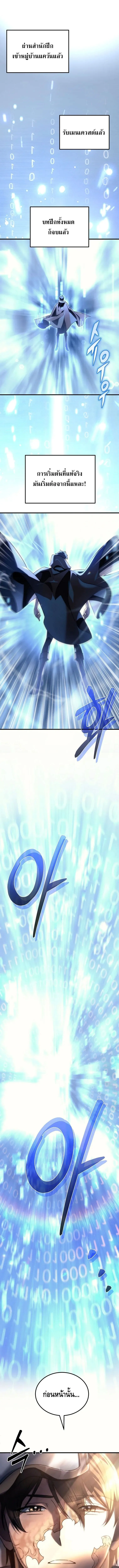 The Genius Blacksmith_s Game เกมเปล_ยนโลกของช_างต_เหล_กในตำนาน ตอนที่ ตอนที่ 5 รูปที่ 1