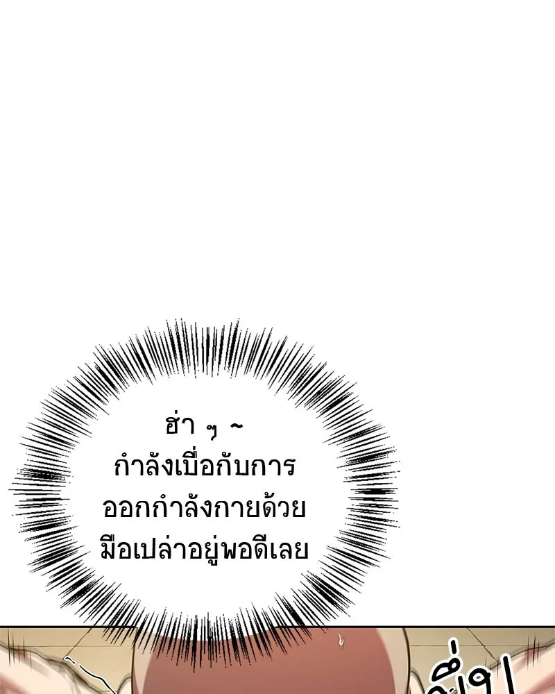 สุดยอดเทรนเนอร์แห่งยุทธภพ ตอนที่ 17 มาพยายามกันเถอะ!! รูปที่ 11