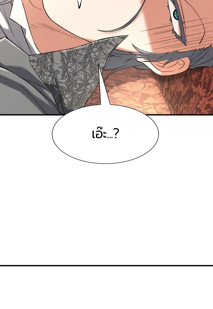 ยอดสถาปนิกผู้พิทักษ์อาณาจักร ตอนที่ 153 รูปที่ 44