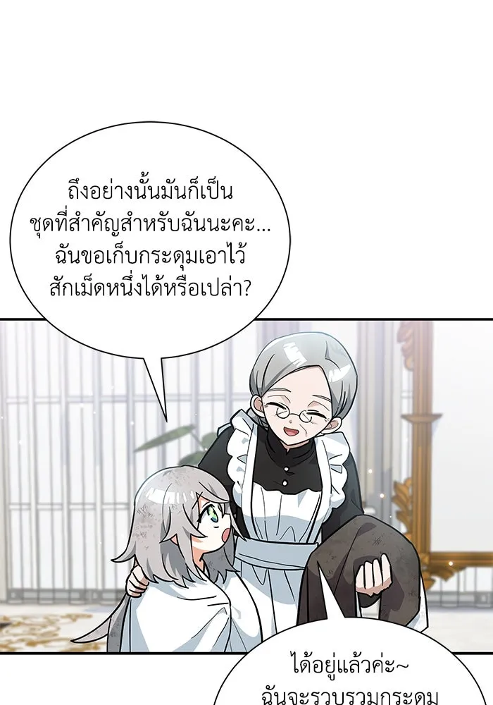 แมวน้อยในรังหมาป่า ตอนที่ 4 รูปที่ 41