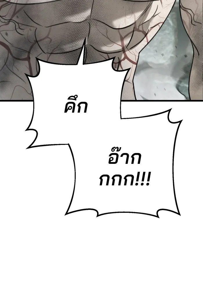 ดาบแห่งจักรพรรดิ ตอนที่ 54 รูปที่ 130