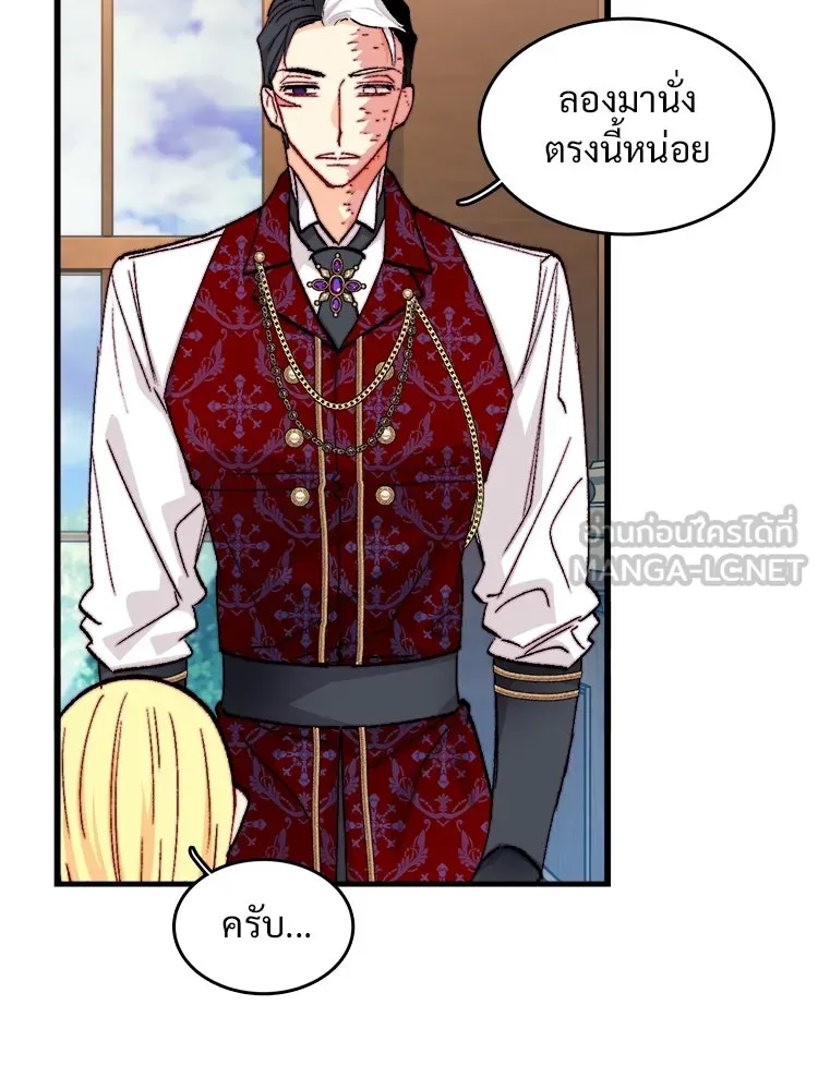 Bring the Love ตอนที่ ตอนพิเศษ 1 รูปที่ 30