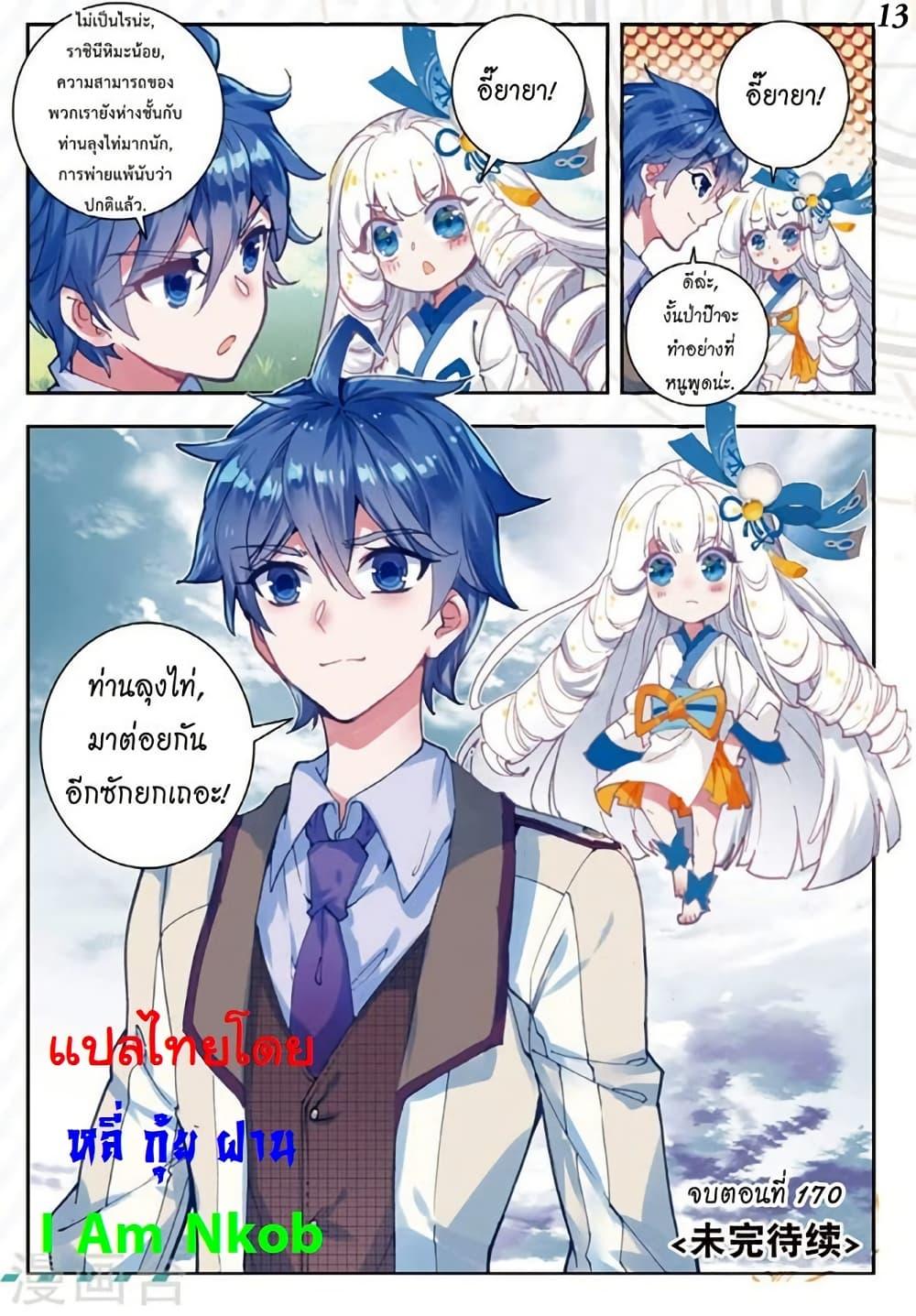 Manga-lc-com อ่านมังงะ อ่านการ์ตูน ออนไลน์ ฟรี Douluo Dalu II ตอนที่ 1 2 3 4 5 6 7 8 9 10 11 12 13 14 ฟรี ไม่มีโฆษณา Manga-lc - อ่าน มังงะ อ่าน การ์ตูน ออนไลน์ อ่านมังงะ ฟรี
