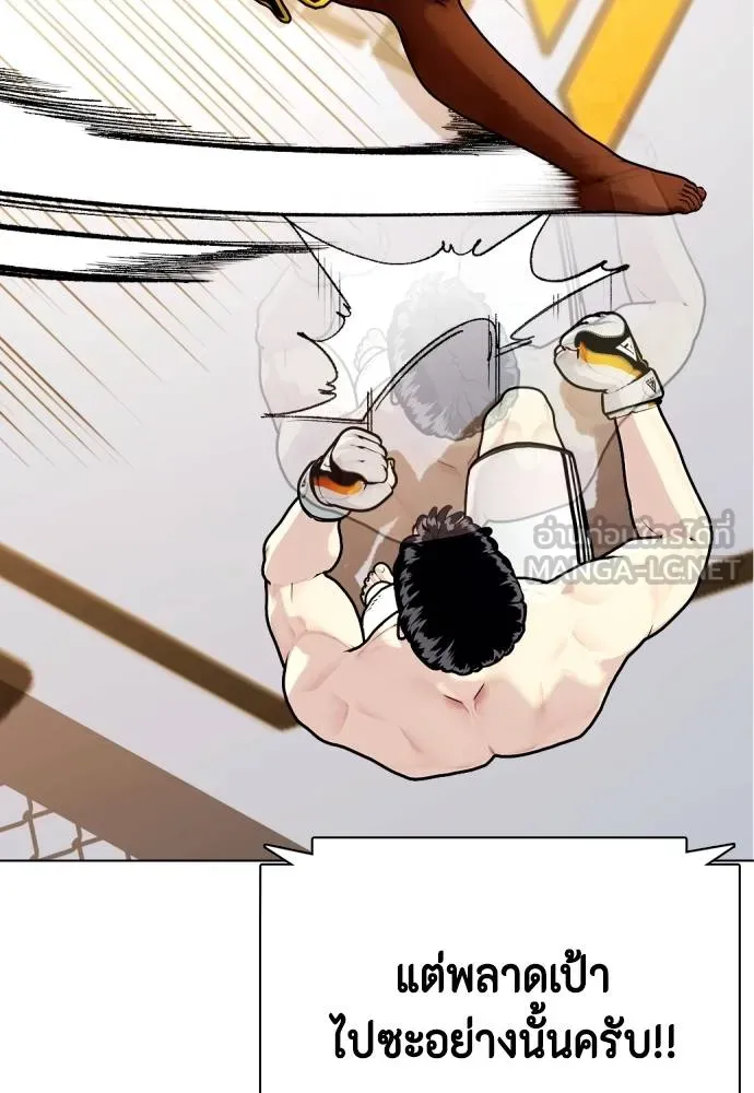 หมาหัวเน่า ตอนที่ 92 รูปที่ 111