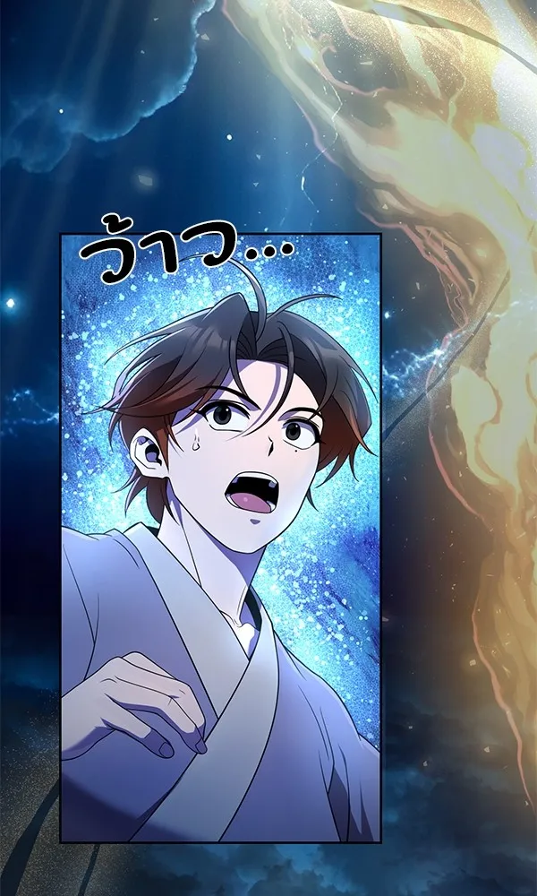 พอแล้วขันที อยากมีเจ้าโลก ตอนที่ 13 รูปที่ 83