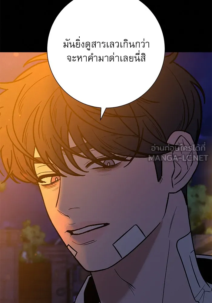 ปฏิบัติการรักวุ่นหัวใจ ตอนที่ 71 รูปที่ 141