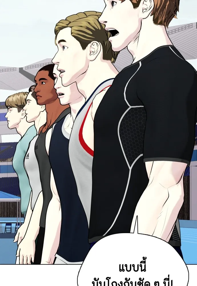 หมาหัวเน่าเก๋าเกินไป ตอนที่ 61 รูปที่ 8