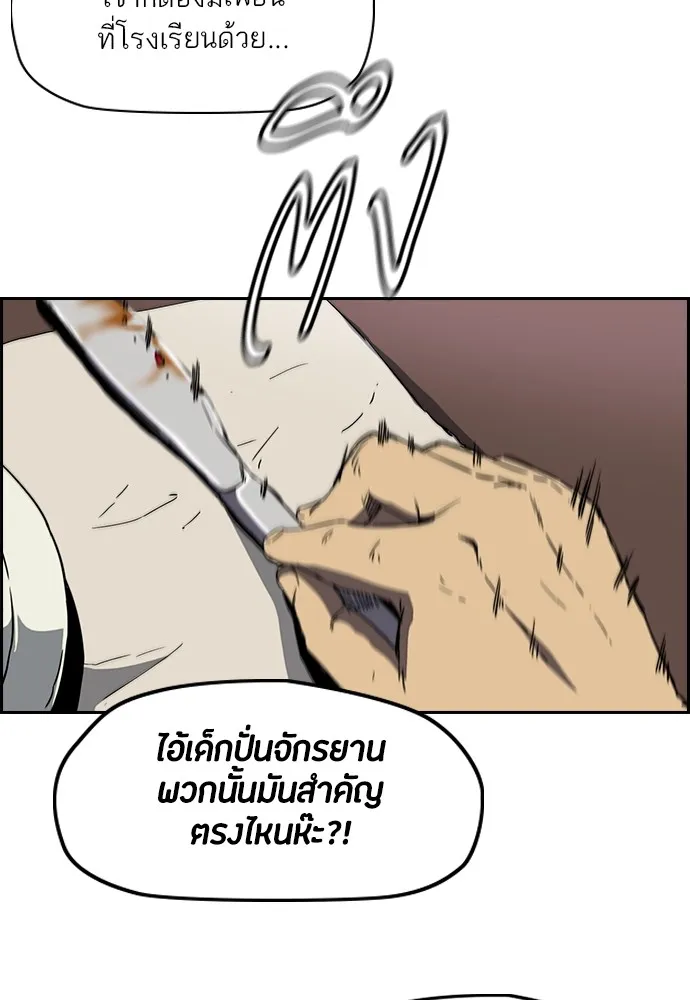 ปั่นสู้ฝันbrWind Breaker ตอนที่ 69 รูปที่ 53