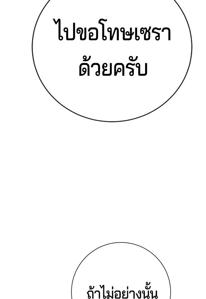 คูเซรา ตอนที่ 9 รูปที่ 56