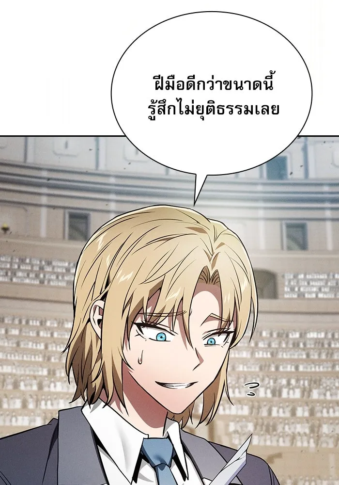 นักดาบอัจฉริยะจากอะคาเดมี ตอนที่ 18 รูปที่ 11