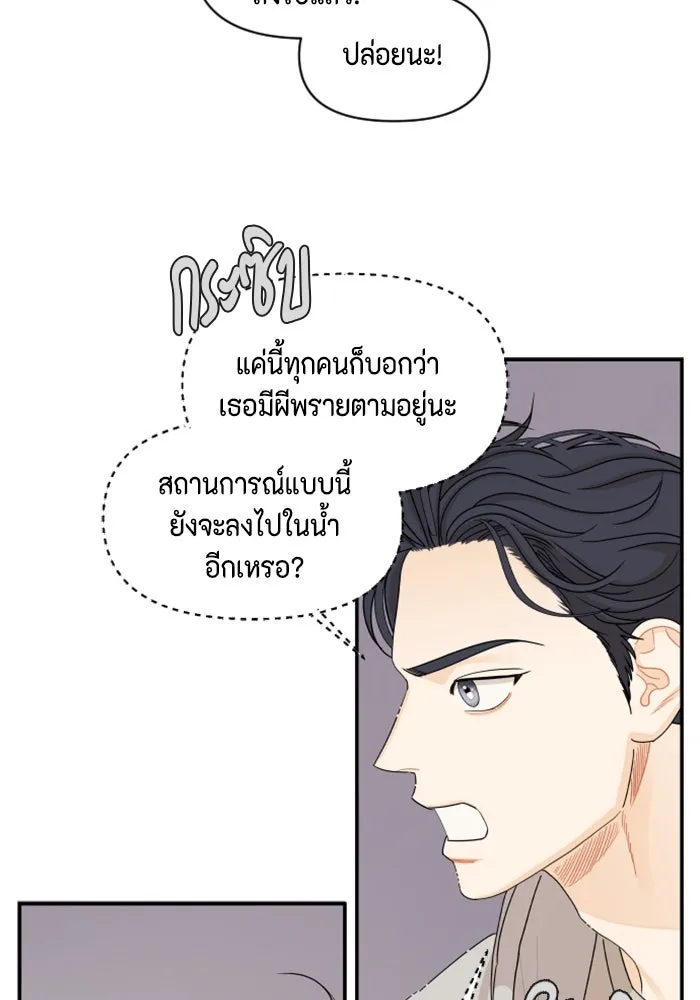 จริง ๆ แล้ว โอบารัมน่ะ… ตอนที่ 31 รูปที่ 52