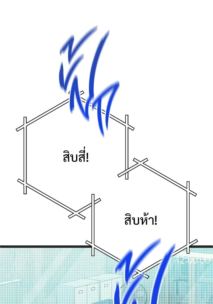 ราชินีนักบู๊ ตอนที่ 77 รูปที่ 71
