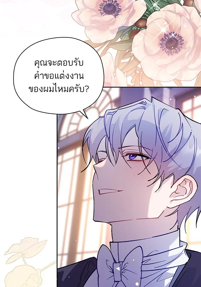 หวานใจสุดโหดโหมดเชื่อง ตอนที่ 95 รูปที่ 10