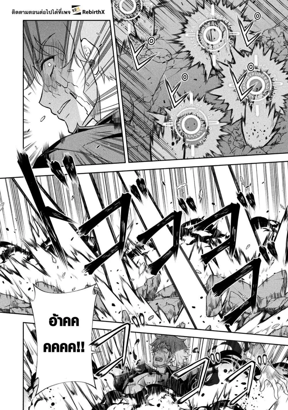 Drawing_ Saikyou Mangaka wa Oekaki Skill de Isekai Musou Suru_ น_กวาดม_งงะผ_ไร_เท_ยมทาน ณ แดนต_างโลก ตอนที่ ตอนที่ 154 รูปที่ 12