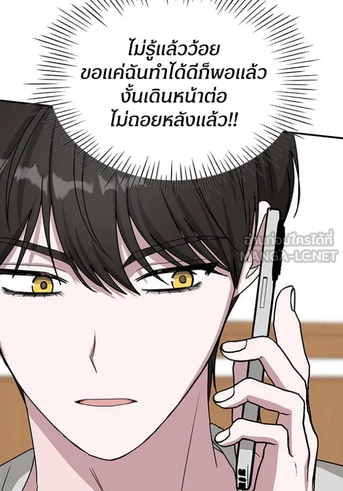 ฉันเนี่ยนะ ตอนที่ 30 รูปที่ 35