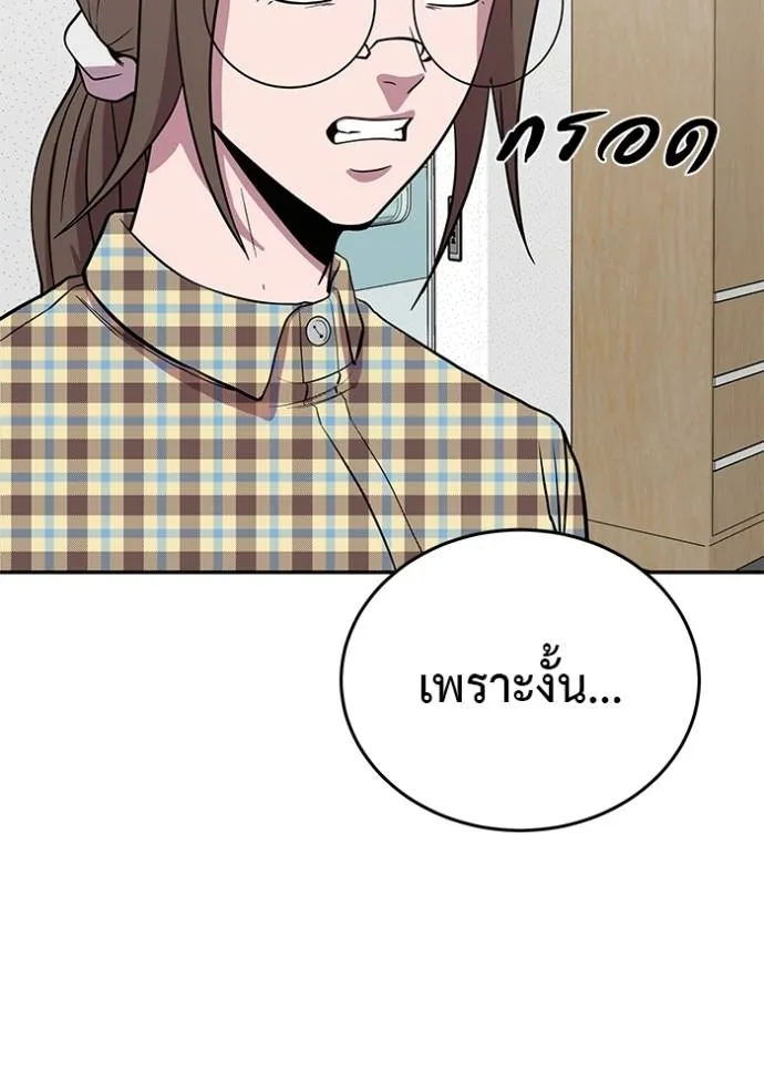 เรียกฉันว่าพระเจ้า ตอนที่ 22 รูปที่ 76