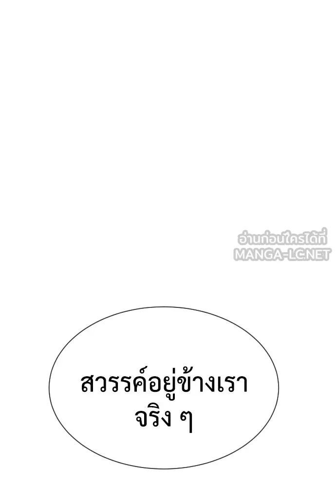 นักฆ่าย้อนวัย ตอนที่ 62 รูปที่ 162