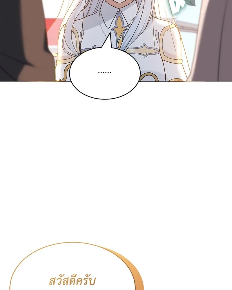 คนสวนโลกฮันเตอร์ ตอนที่ 70 รูปที่ 58