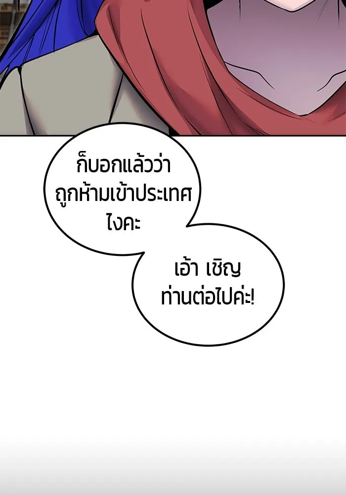 แกร่งเกินผู้กล้า แต่ซ่าไม่ได้ ตอนที่ 118 รูปที่ 76