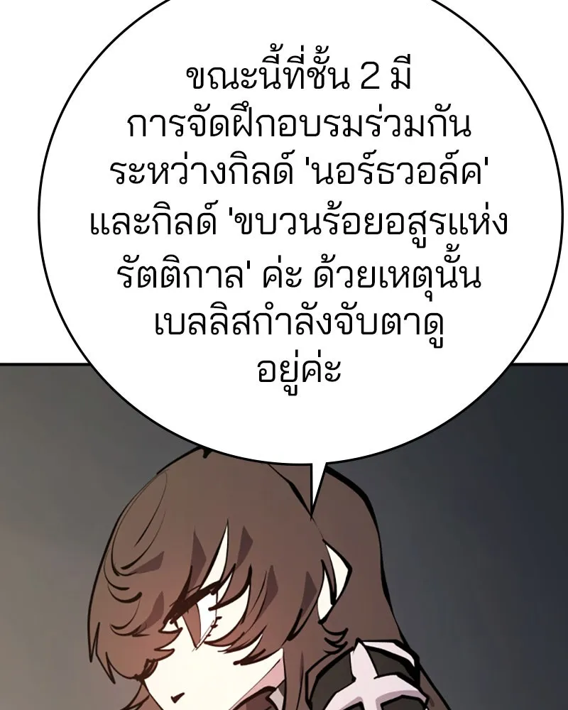 Player ตอนที่ 119 รูปที่ 11