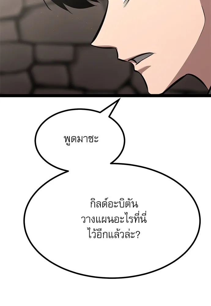 ก็อบลินเลเวล 999 ตอนที่ 8 รูปที่ 91