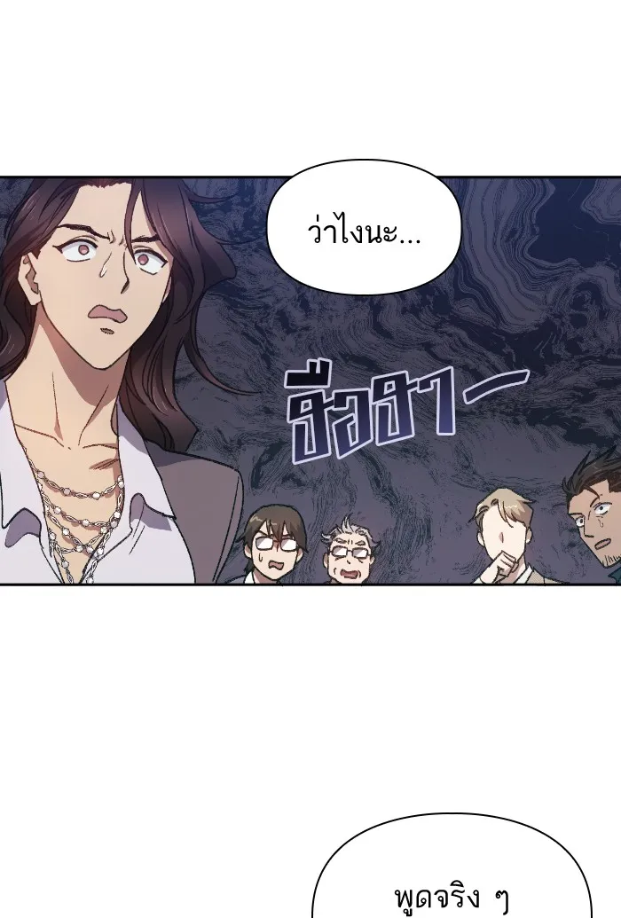 My S-Class Hunters ตอนที่ 27 เจรจา 5 กิลด์ รูปที่ 95