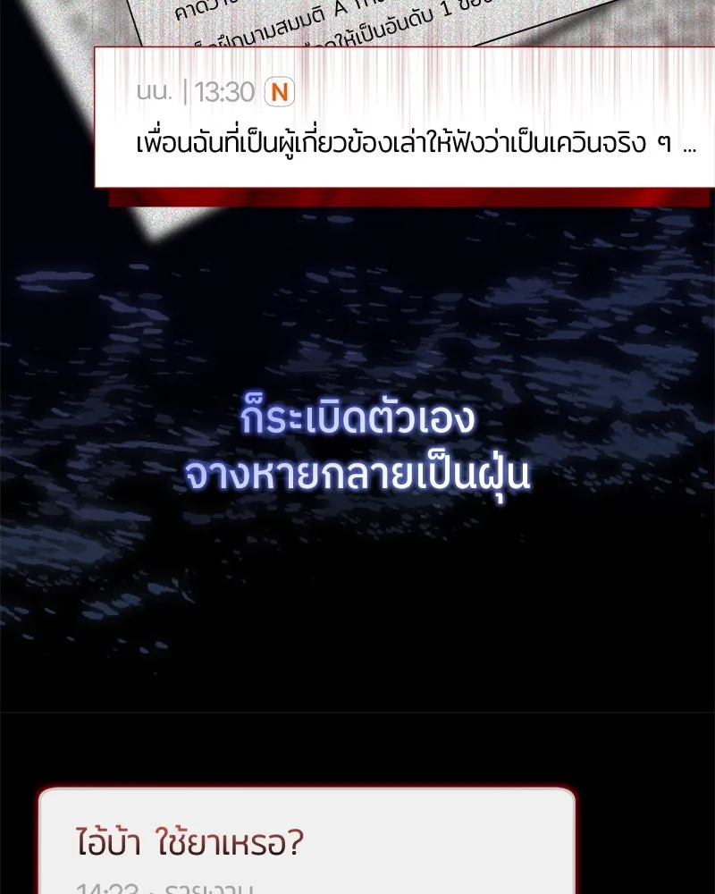 ย้อนเวลามาเป็นมักเน่ ตอนที่ 41 รูปที่ 121