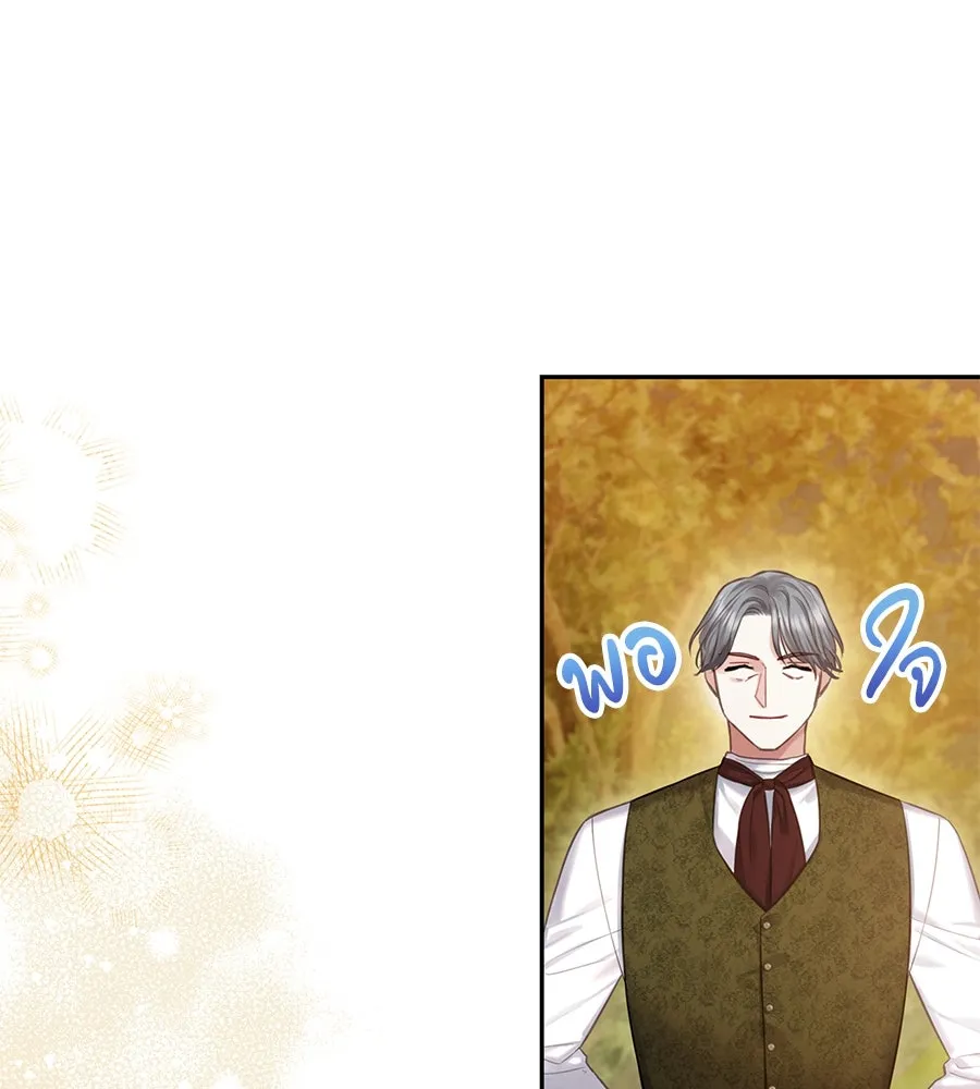 บาสเตียน ตอนที่ 34 รูปที่ 89