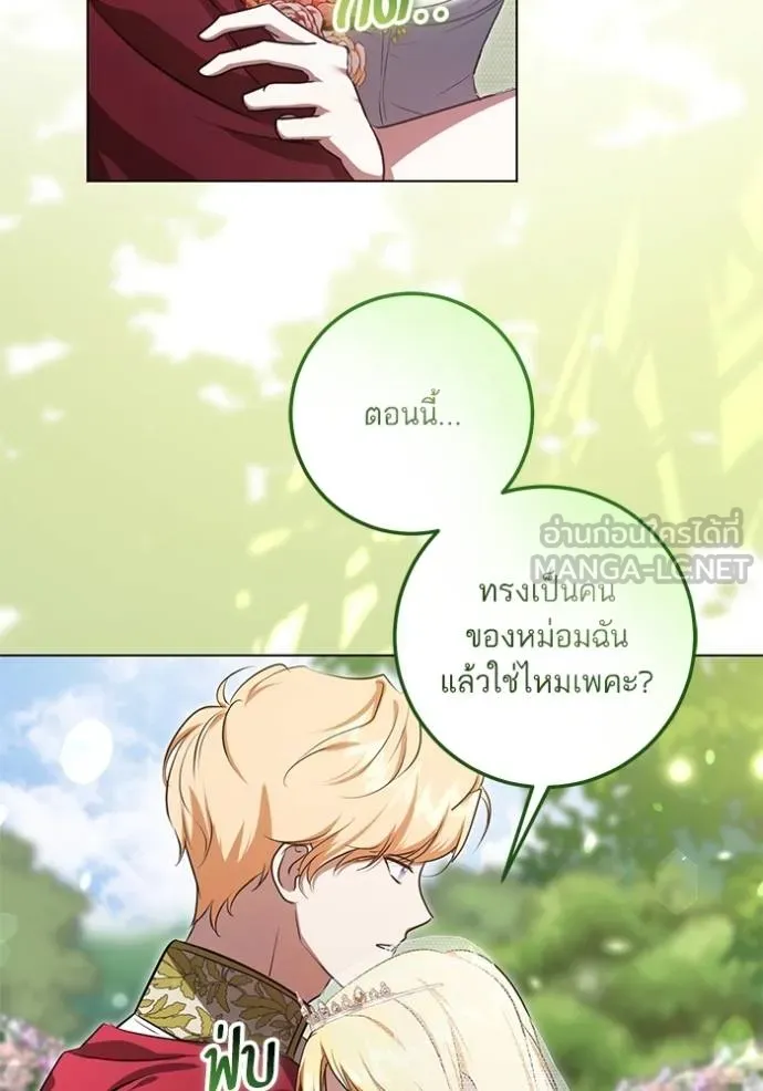 ทางหลุดพ้นของ ตอนที่ 70 รูปที่ 57