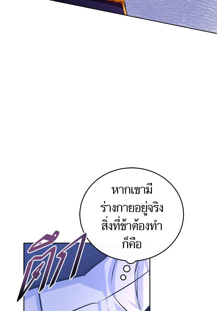 บุตรีดยุกขอไม่แต่งงานbrกับหนุ่มในฝัน ตอนที่ 46 รูปที่ 73