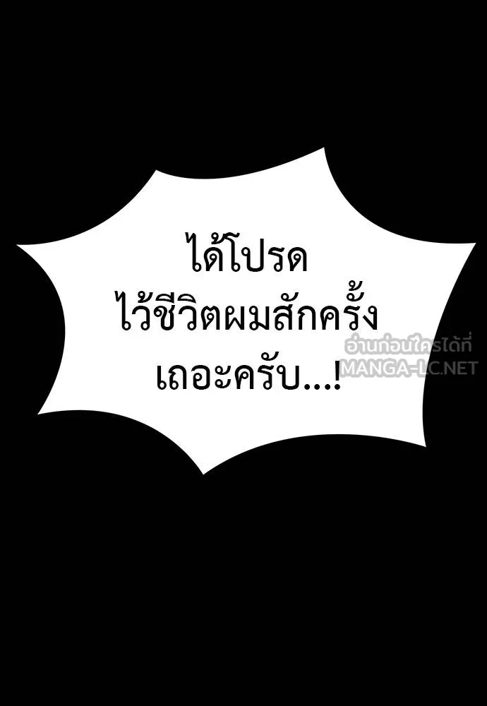 ยมราชลงทัณฑ์ ตอนที่ 56 รูปที่ 168