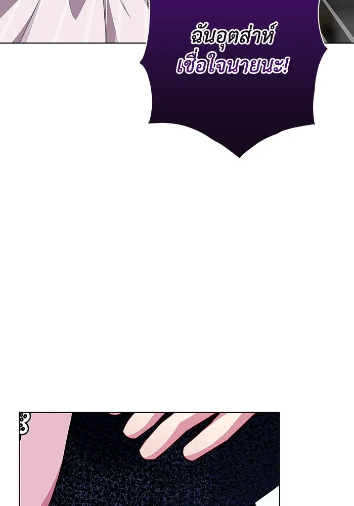 ฉันกลายเป็นแม่พระเอกนิยายจอมเสเพล ตอนที่ 40 รูปที่ 71