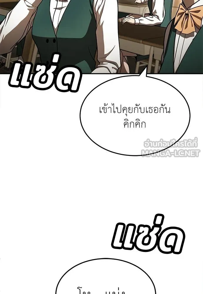 สนามเด็กล่า ตอนที่ 3 รูปที่ 4