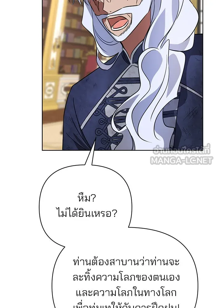 อะคาเดมีนี้เห็นทีจะเจ๊ง ตอนที่ 14 รูปที่ 3