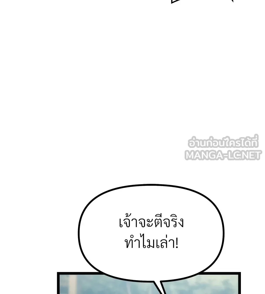 จอมเวทคนเลี้ยงแกะ ตอนที่ 1 รูปที่ 9