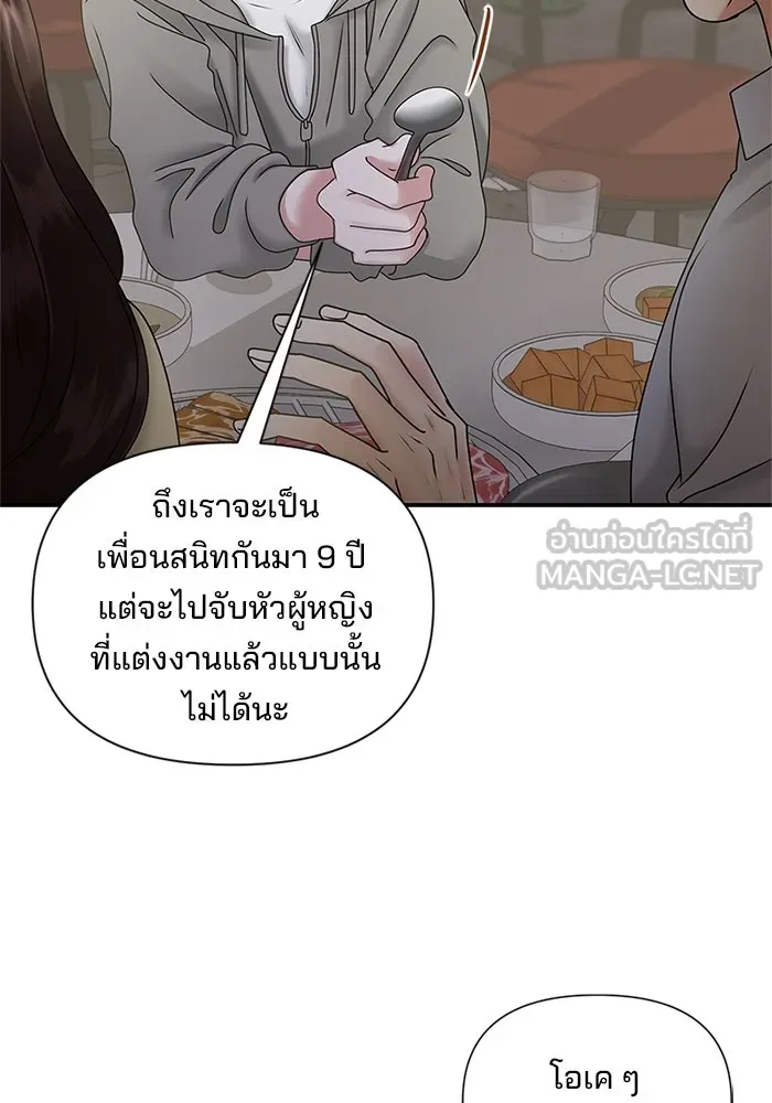 สามีที่ไม่ได้ขอ ตอนที่ 8 รูปที่ 63